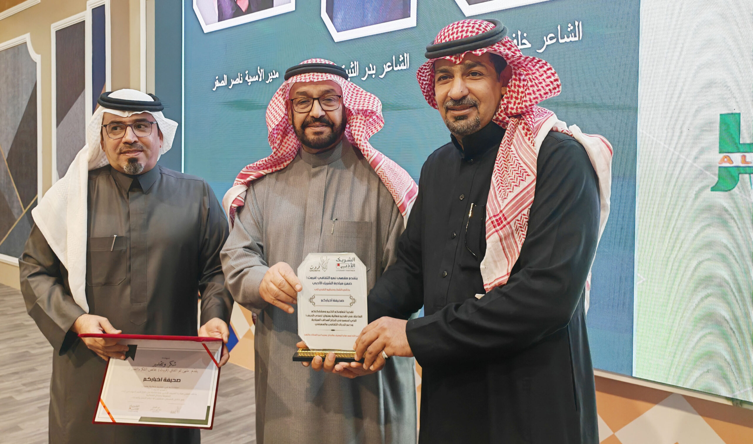 أمسية تبوك صدى الحرف