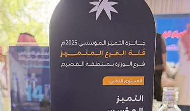 فرع الموارد البشرية بالقصيم يحصد ذهبية التميز المؤسسي 2025