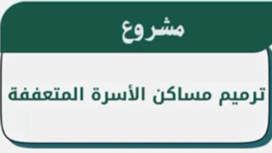 بدعم من منصة إحسانجمعية المتقاعدين بجازان ترمم ستة منازل للأسر المتعففة