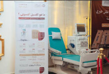 جمعية معاد بمكة المكرمة تُدشّن أنشطتها وتؤسس مركزًا لغسيل الكلى في حفل رسمي