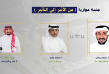 مركز الإنتاج الإذاعي والتلفزيوني بجازان يحتفي باليوم العالمي للإذاعة 2026تحت شعار «من الأثير إلى التأثير»