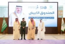 أمير منطقة الباحة يدشّن صندوق «تراحم الوقفي» لدعم السجناء والمفرج عنهم وأسرهم