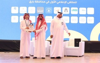 تحت شعار "الإعلام وأثره في بناء القيم".. بارق تشهد انطلاق ملتقاها الإعلامي الأول