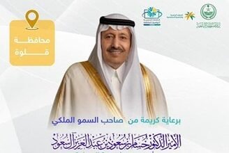 برعاية أمير الباحة.. انطلاق قافلة التنمية الرقمية 2026 بمحافظة قلوة