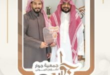 جمعية جوار تكرّم عبدالعزيز رشاش الزهراني موظفًا مميزًا لشهر يناير 2026م