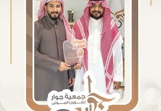 جمعية جوار تكرّم عبدالعزيز رشاش الزهراني موظفًا مميزًا لشهر يناير 2026م